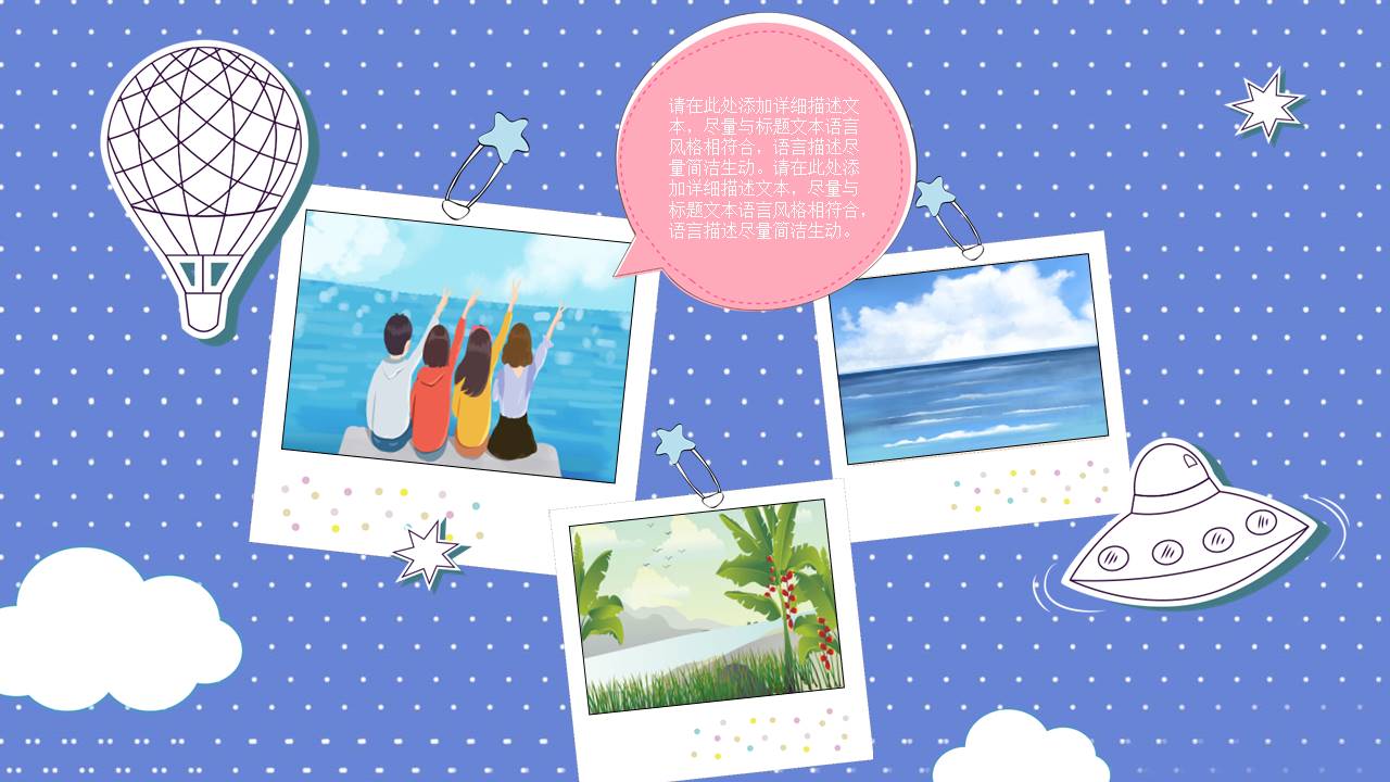 成长相册 (14).pptx